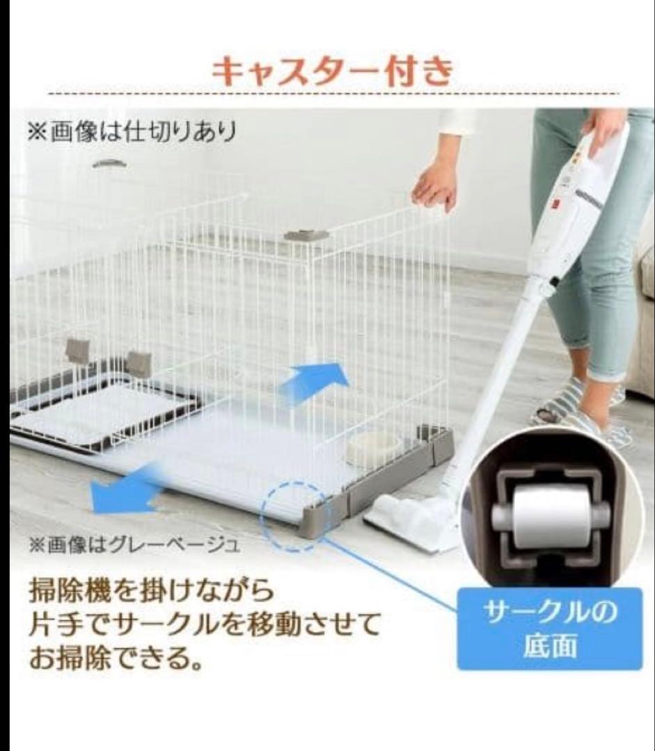 アイリスオーヤマお掃除楽ちんサークル小型犬用