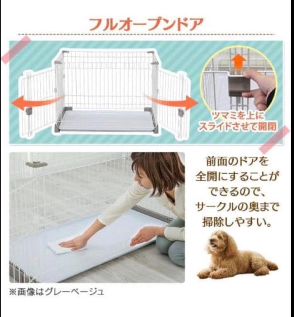 アイリスオーヤマお掃除楽ちんサークル小型犬用