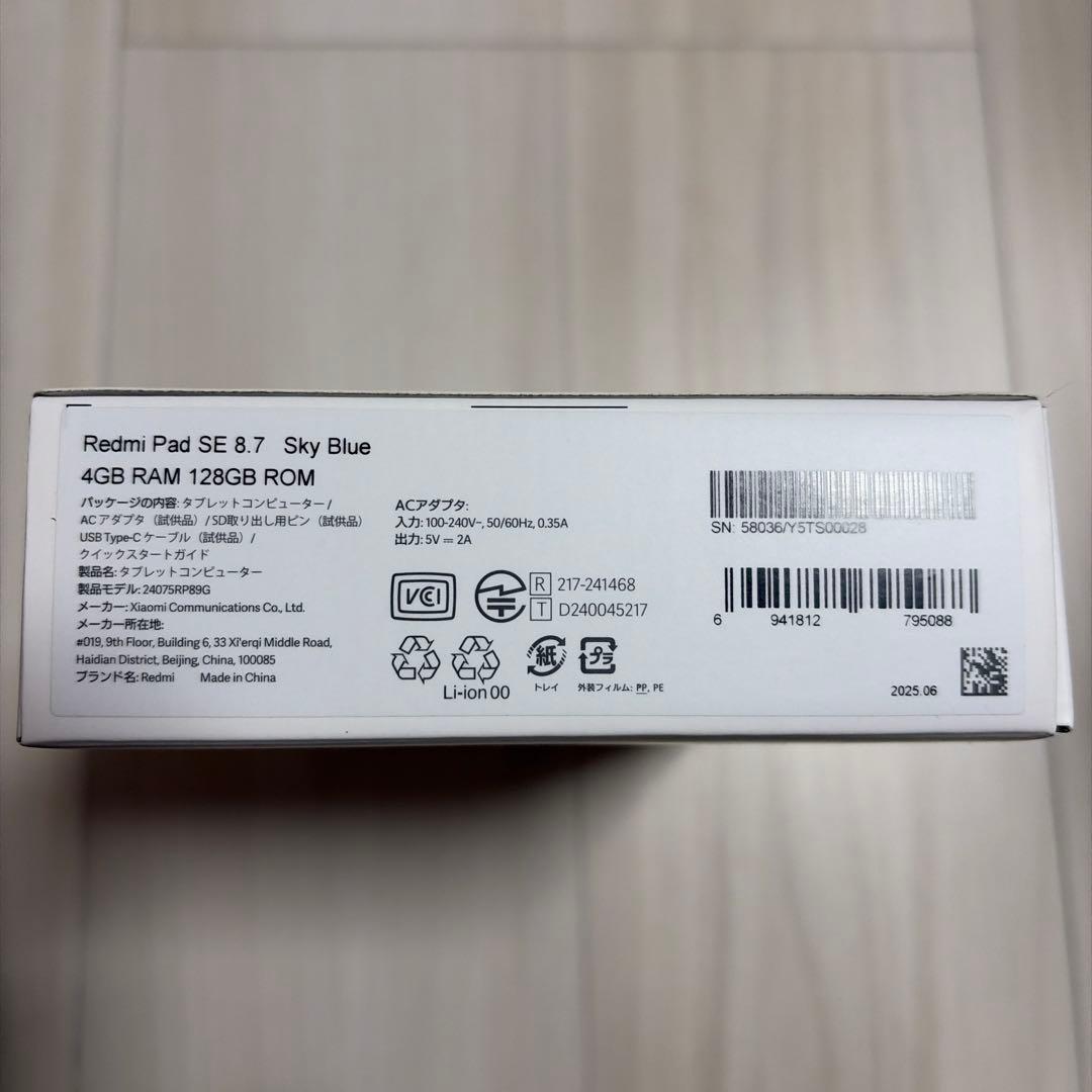 Androidタブレット本体 Xiaomi Redmi Pad SE 8.7