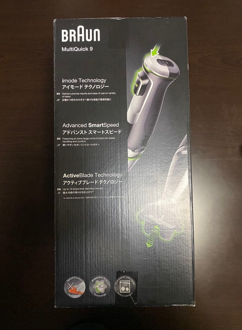 ✨新品未開封✨BRAUN マルチクイック9 ハンドブレンダー MQ9145XS