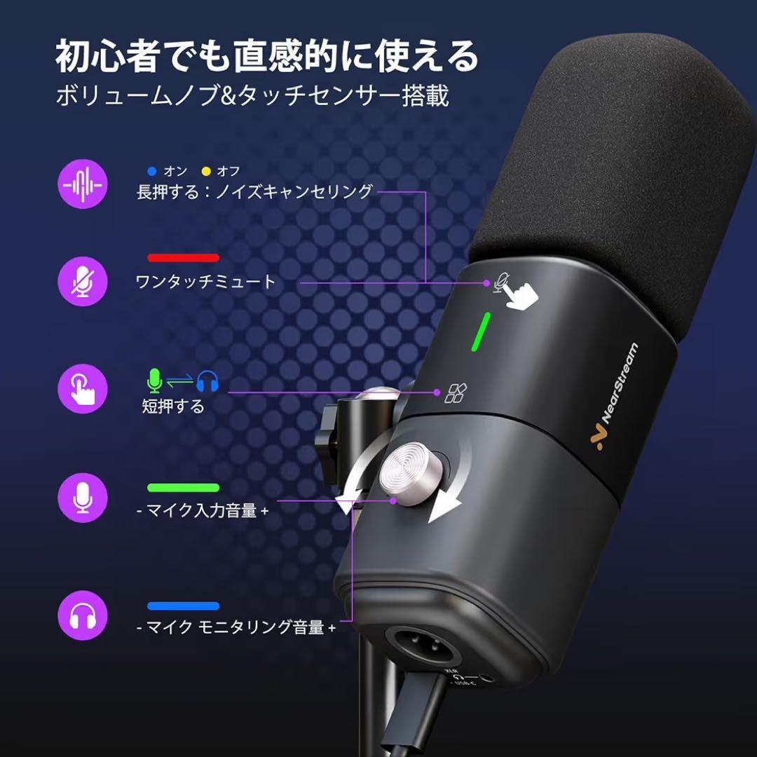 NearStream コンデンサーマイクAM25X-JP ブラック