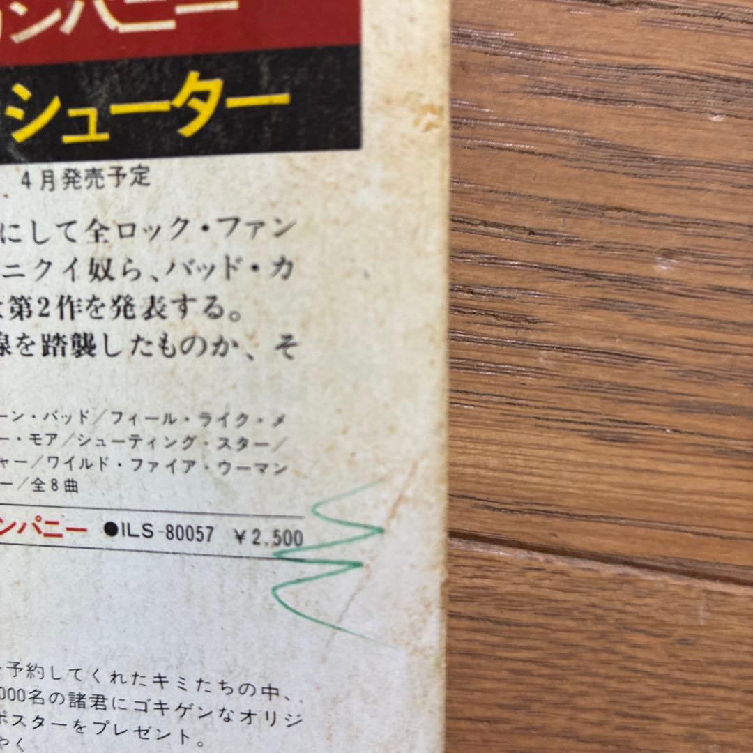 ニュー・ミュージック・マガジン 1975年 全12冊セット
