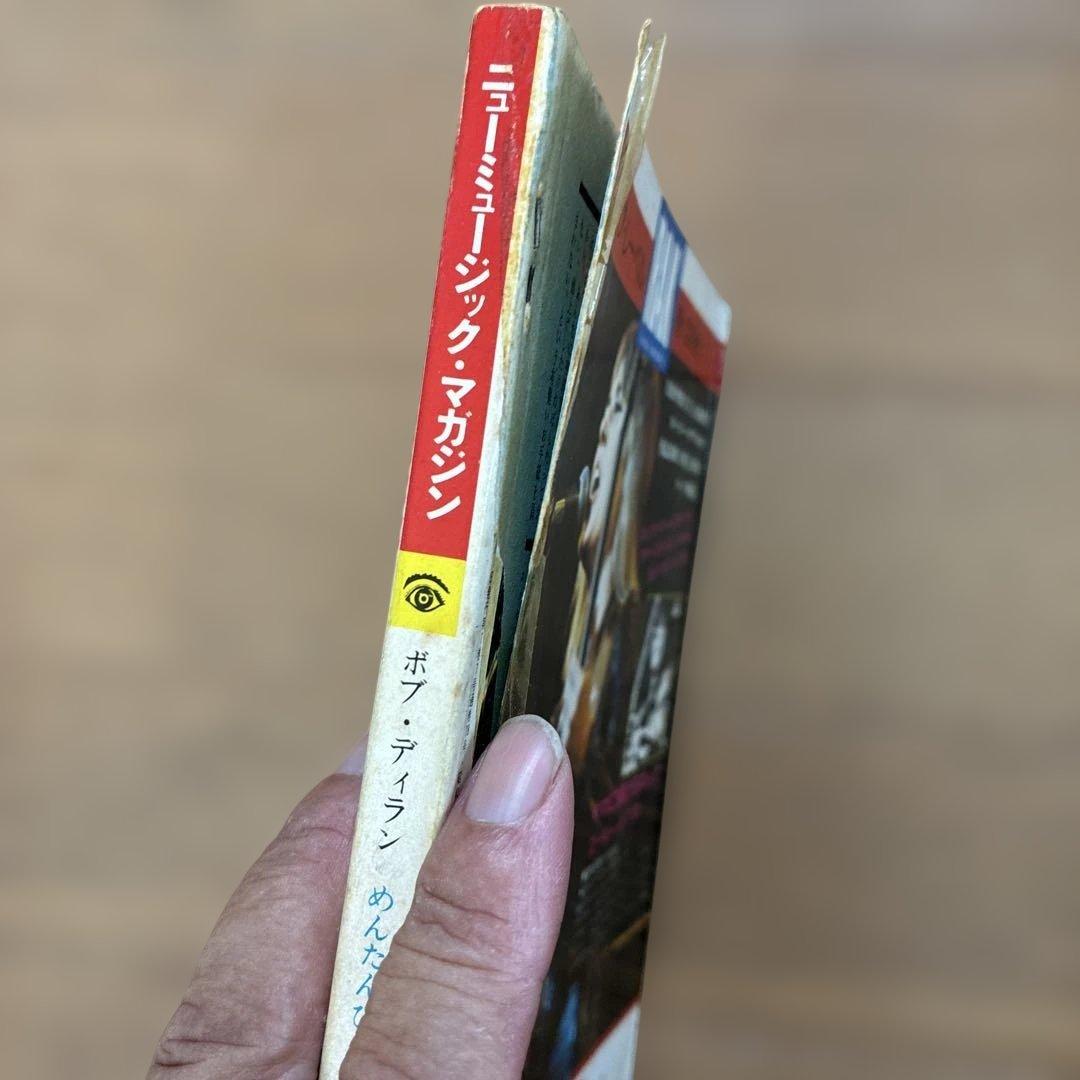 ニュー・ミュージック・マガジン 1975年 全12冊セット