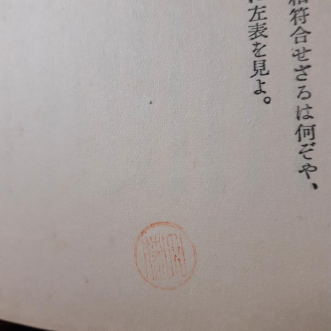 伊藤忠太建築文献　全6巻