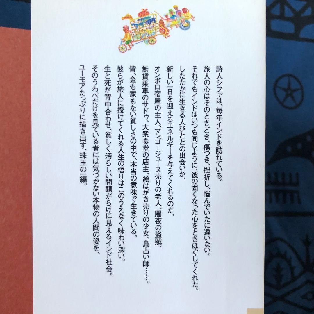 【絶版・希少】地球星の旅人　リュ・シファ
