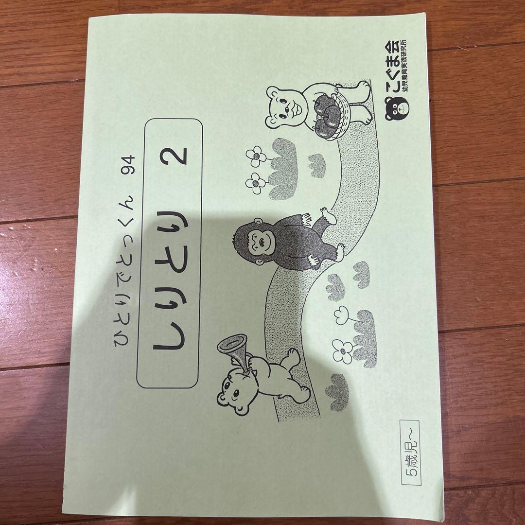 こぐま会　ひとりでとっくん　32冊セット