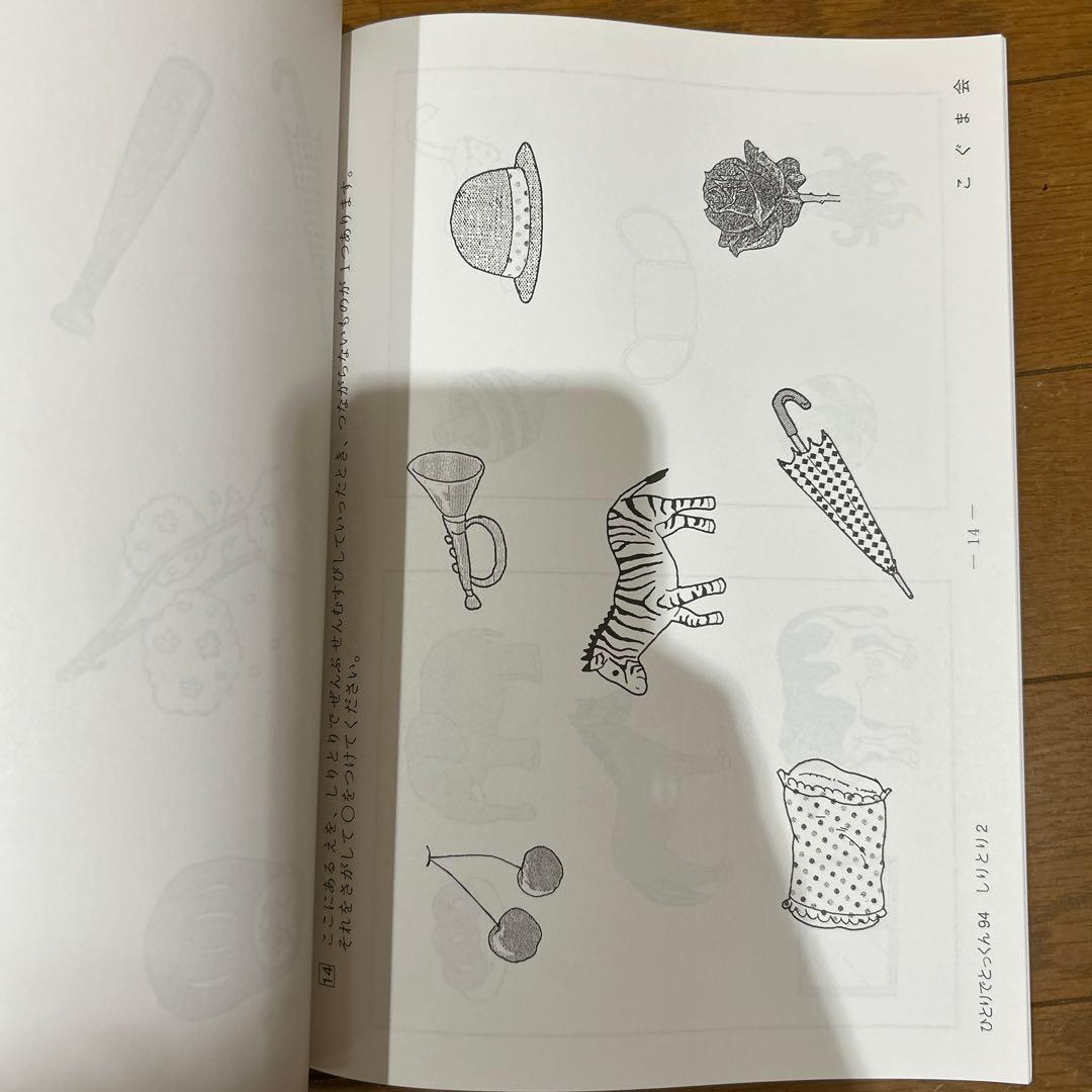 こぐま会　ひとりでとっくん　32冊セット