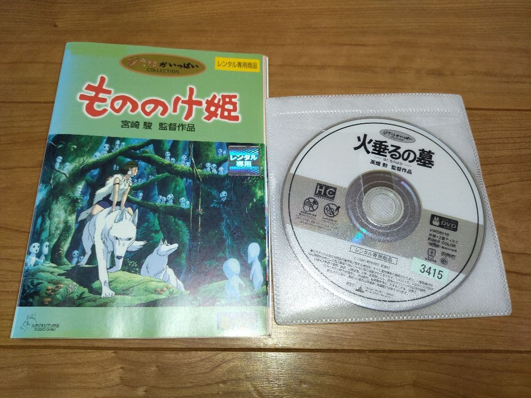 スタジオジブリ　宮崎駿　DVD 5本セット