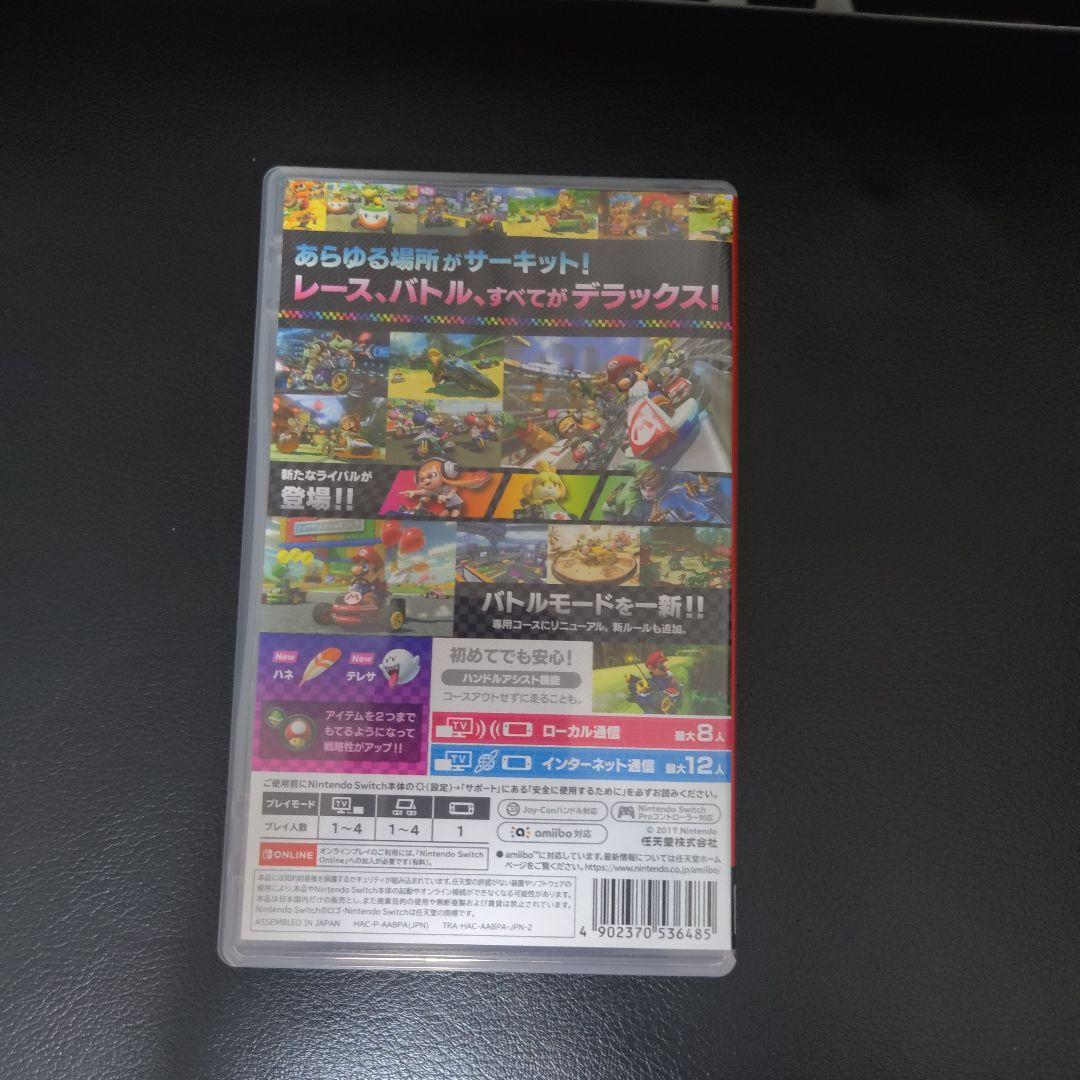 マリオカート8 デラックス 大乱闘スマッシュブラザーズケースなし