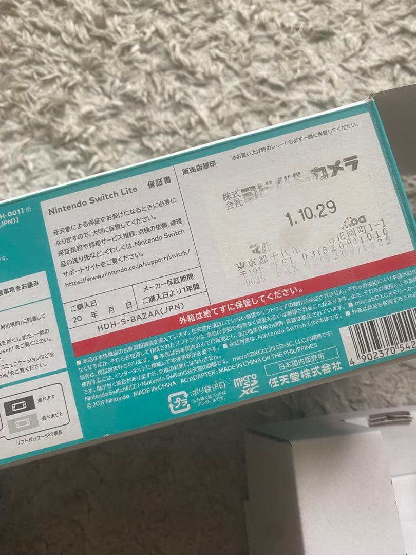 Nintendo Switch Lite ターコイズ 本体　箱つき