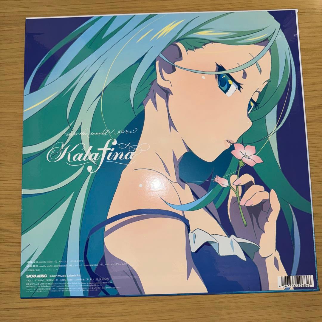 into the world /メルヒェン[完全生産限定アナログ盤]