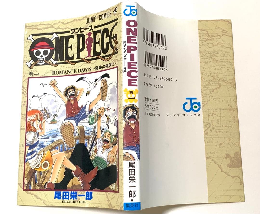 ONE PIECE ワンピース 1巻 初版・第1刷 ROMANCE DAWN