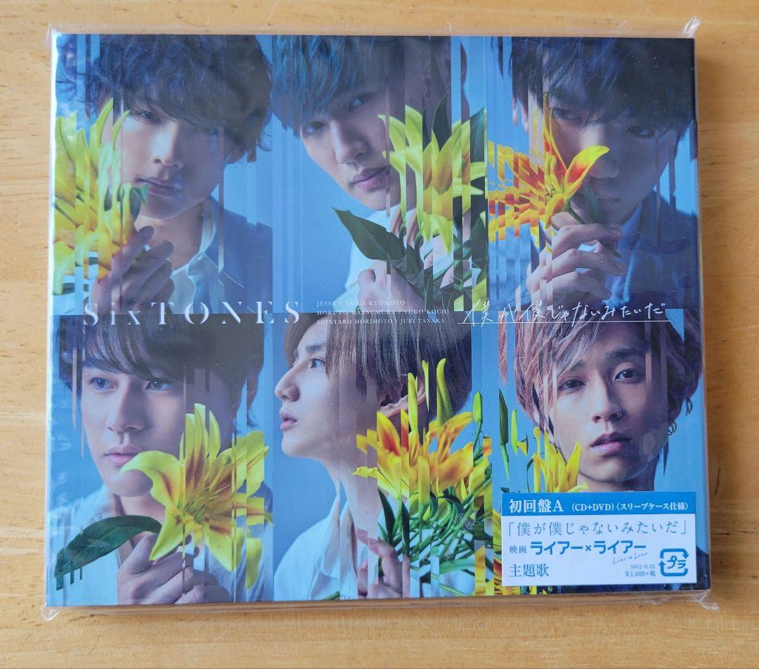 SixTONES　CDまとめ売り