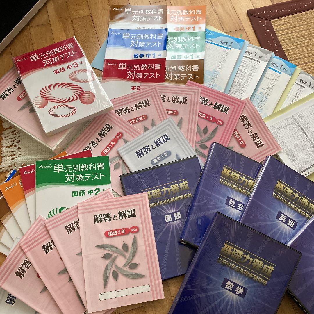 家庭学習用テキスト(中学1〜3年間)