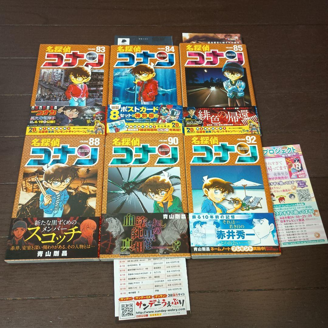 名探偵コナン　初版　帯付き　49冊セット