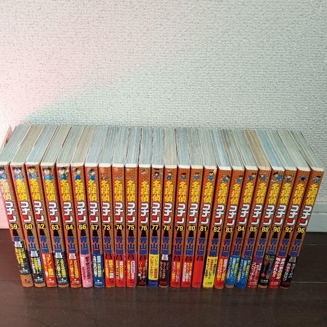 名探偵コナン　初版　帯付き　49冊セット