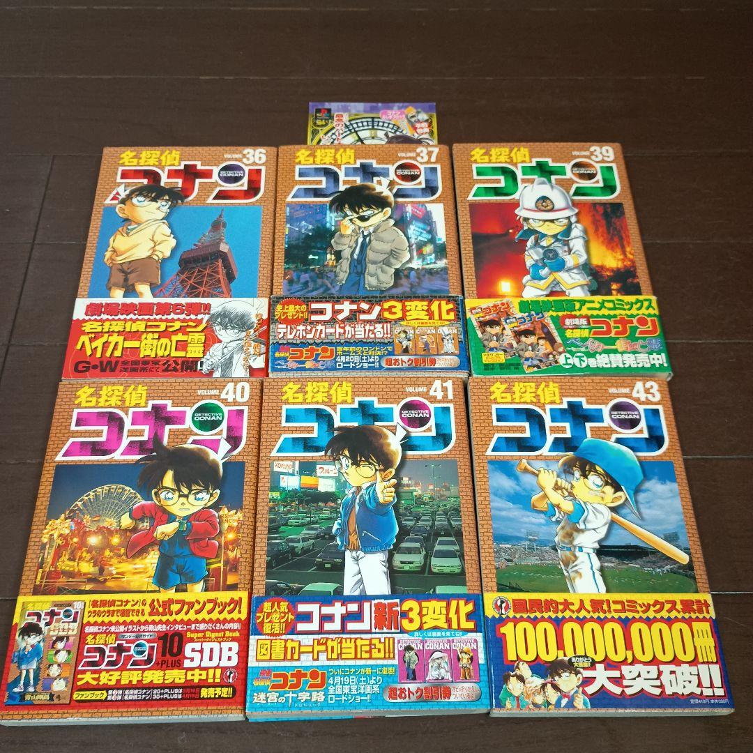 名探偵コナン　初版　帯付き　49冊セット