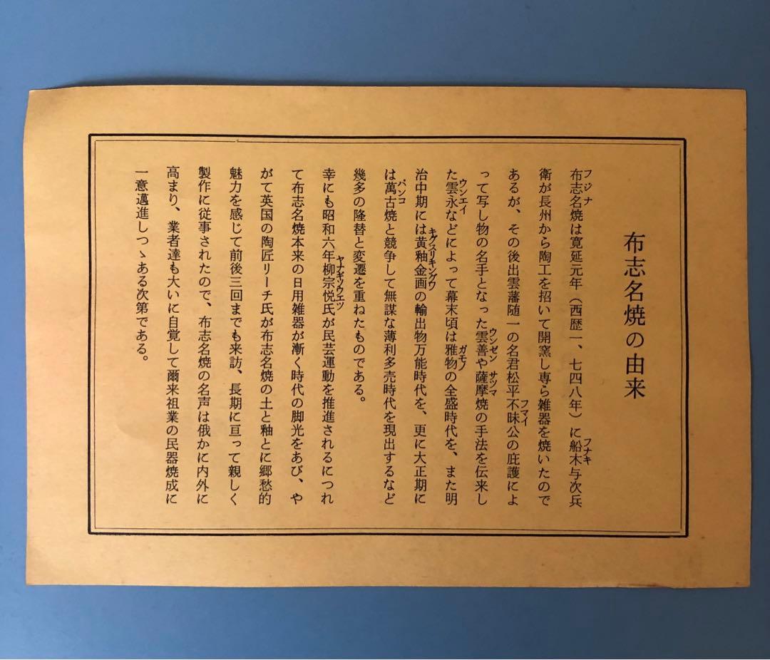 ☆布志名焼☆大皿（直径25センチ）