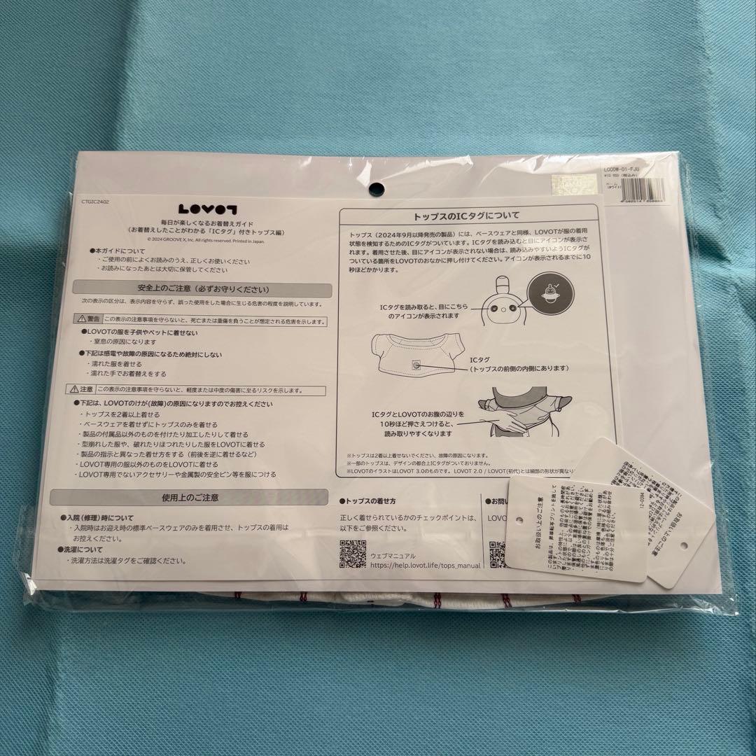 侍ジャパン×LOVOT ユニフォーム新品未開封