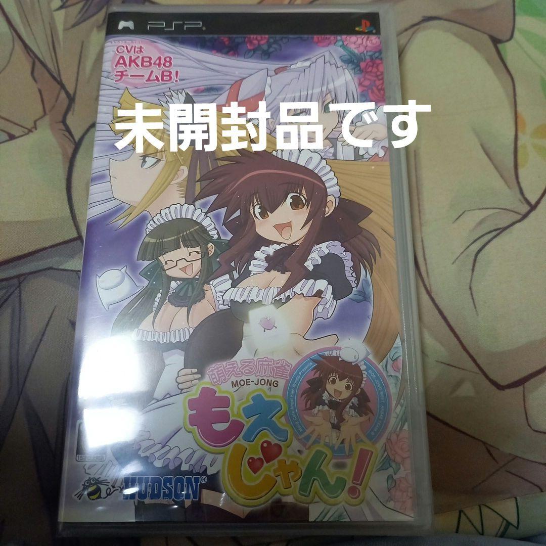 萌える麻雀 もえじゃん! ぷれみあむぼっくす