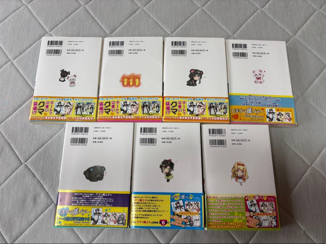 くまクマ熊ベアー 1巻〜20巻 全21巻セット　ライトノベル
