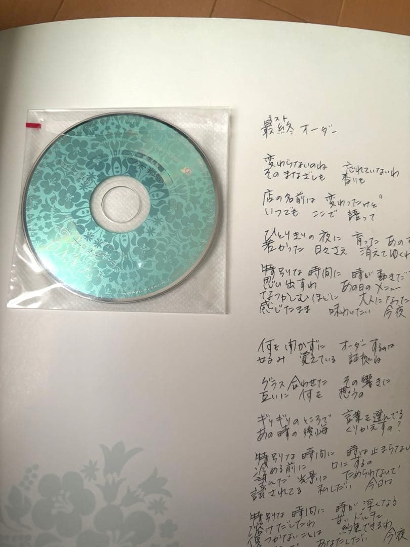 南野陽子 NANNO BOX (CD) + オマケVIRGINAL (LP)