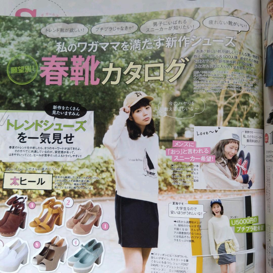 SEDA (セダ) 2014年 3月号