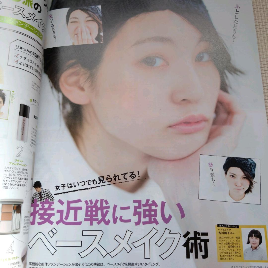SEDA (セダ) 2014年 3月号
