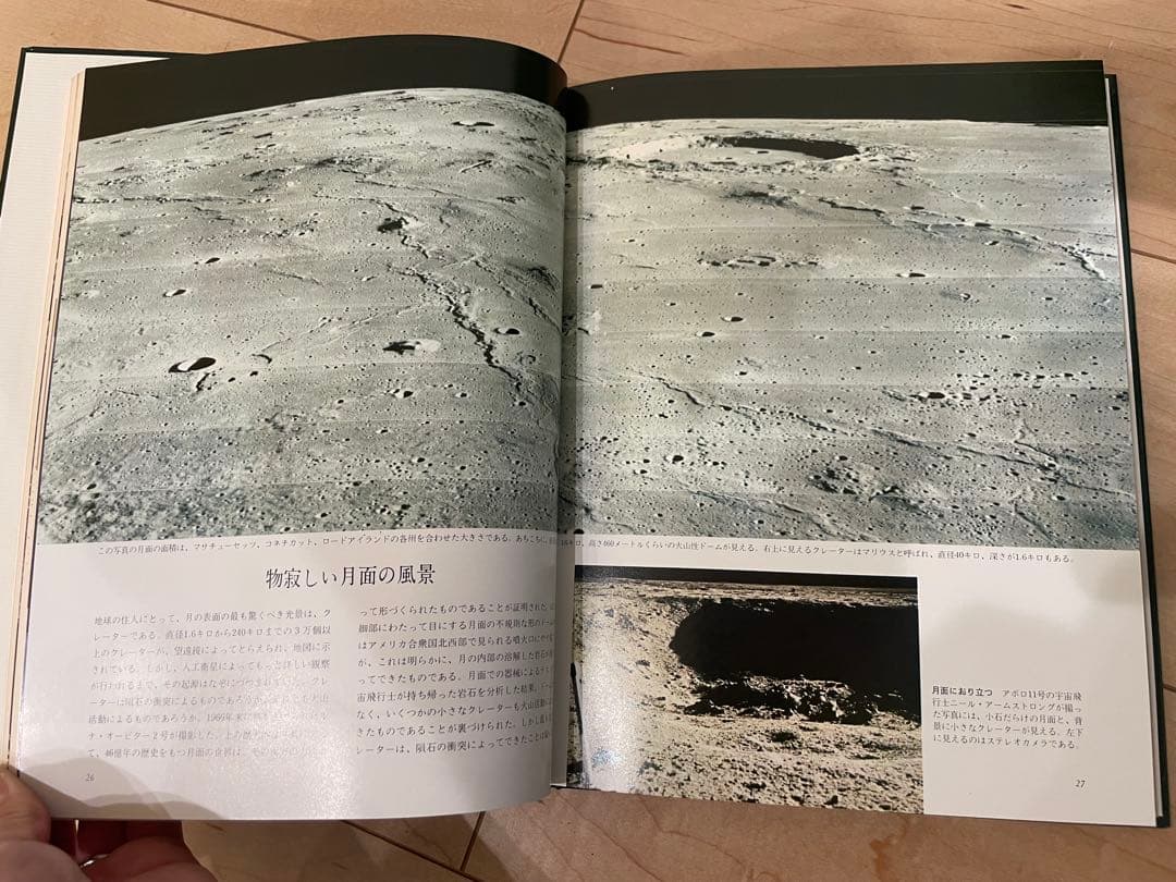 Life Nature Library 21巻セット