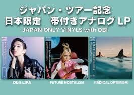 デュア・リパ「ラジカル・オプティミズム」〈Clear Blue Vinyl〉