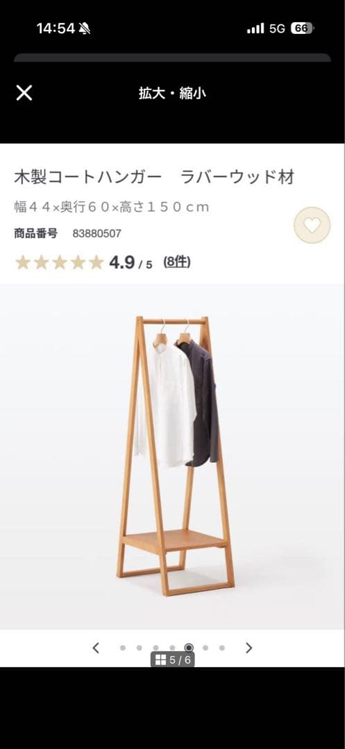 無印【定価2.5万】木製ミラー＆ハンガーラック2個セット　直接お渡し可