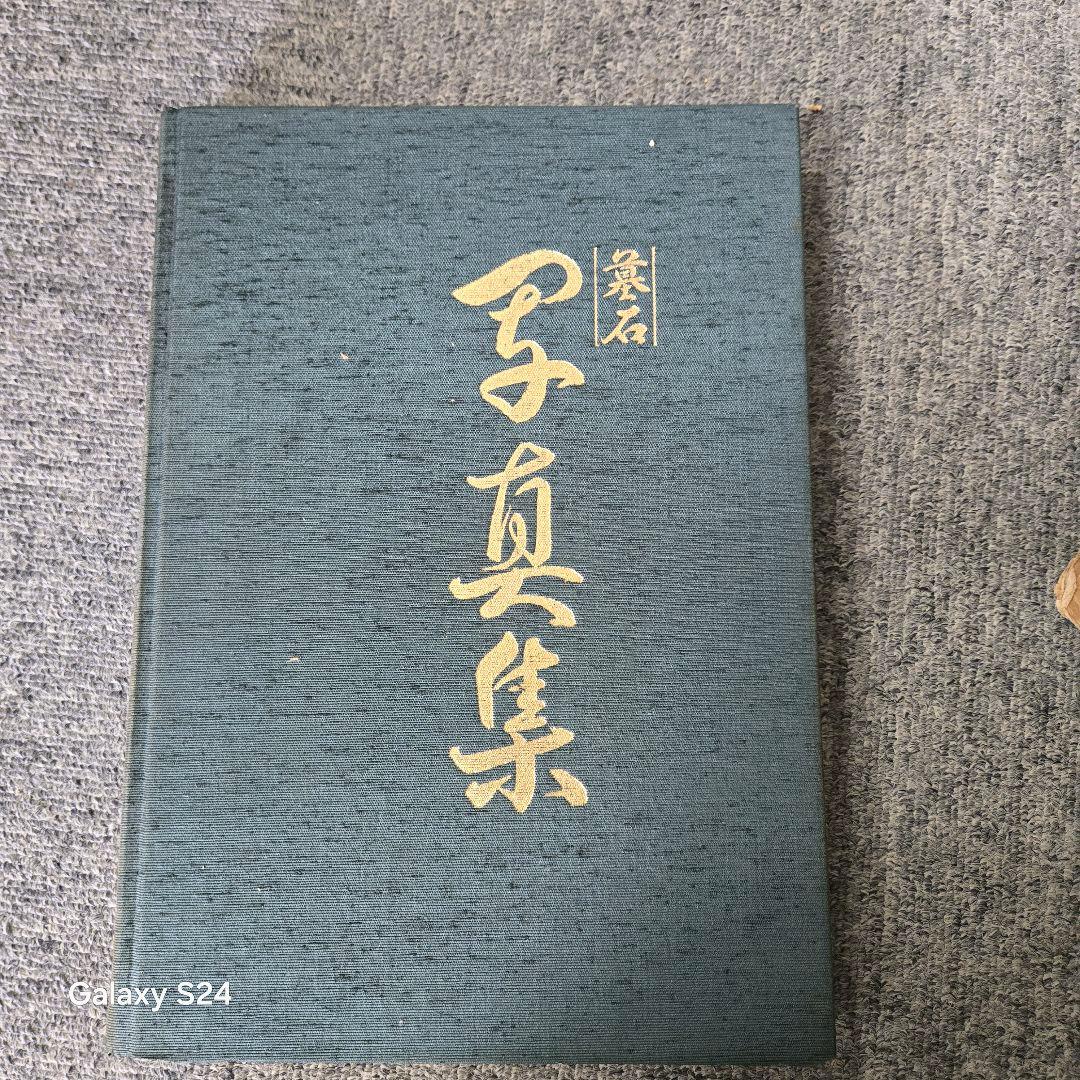 墓石写真集