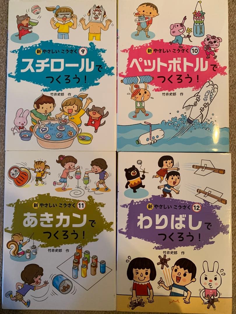 【極美品】新・やさしい工作 全12巻セット
