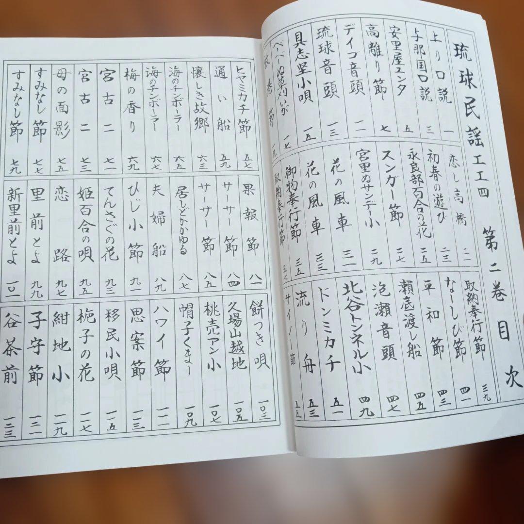 三線　正調　琉球民謡　工工四　クンクンシー 　3冊セット