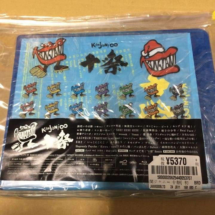 関ジャニ♾ 十祭　初回仕様　ブルーレイ　新品未開封q