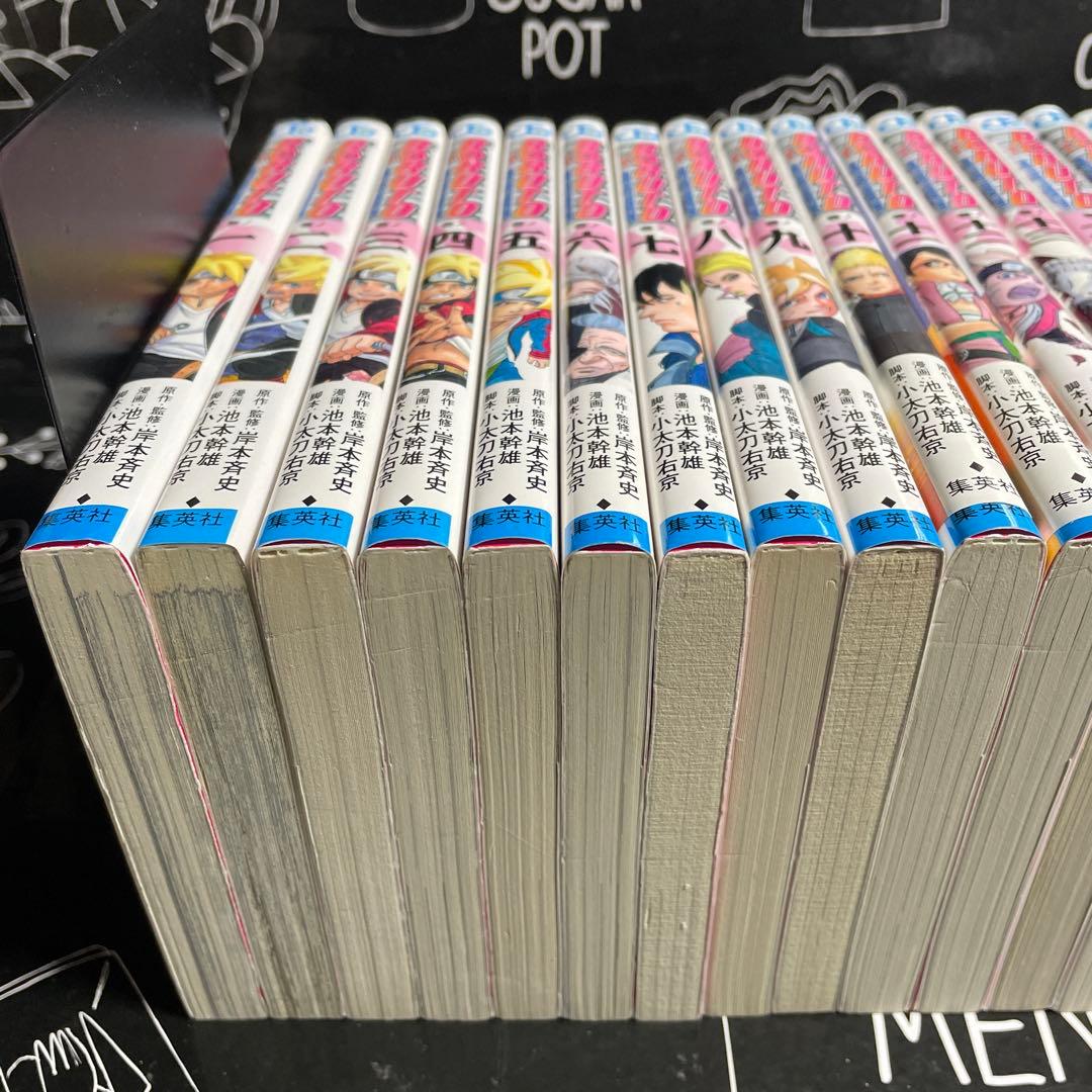 BORUTO 1-20巻　全巻セット