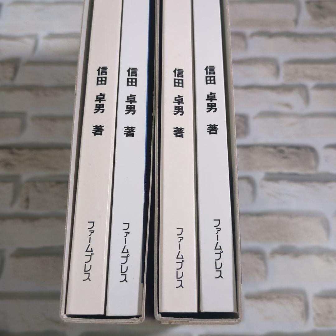 小動物腫瘍外科 1・2 セット