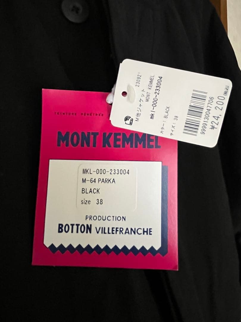 【MONT KEMMEL】M-64 PARKA