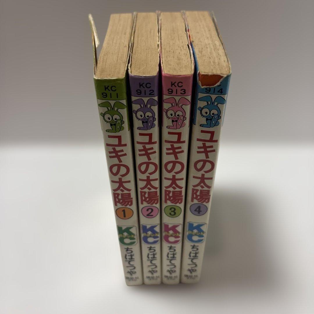 ユキの太陽 1-4巻初版　ちばてつや　講談社KCフレンド　週刊少女フレンド掲載
