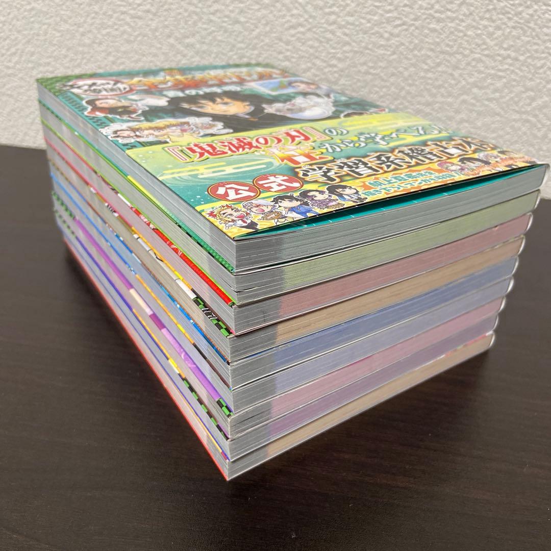 鬼滅の刃 キメツ学園! 全集中ドリル 全9巻セット 全巻