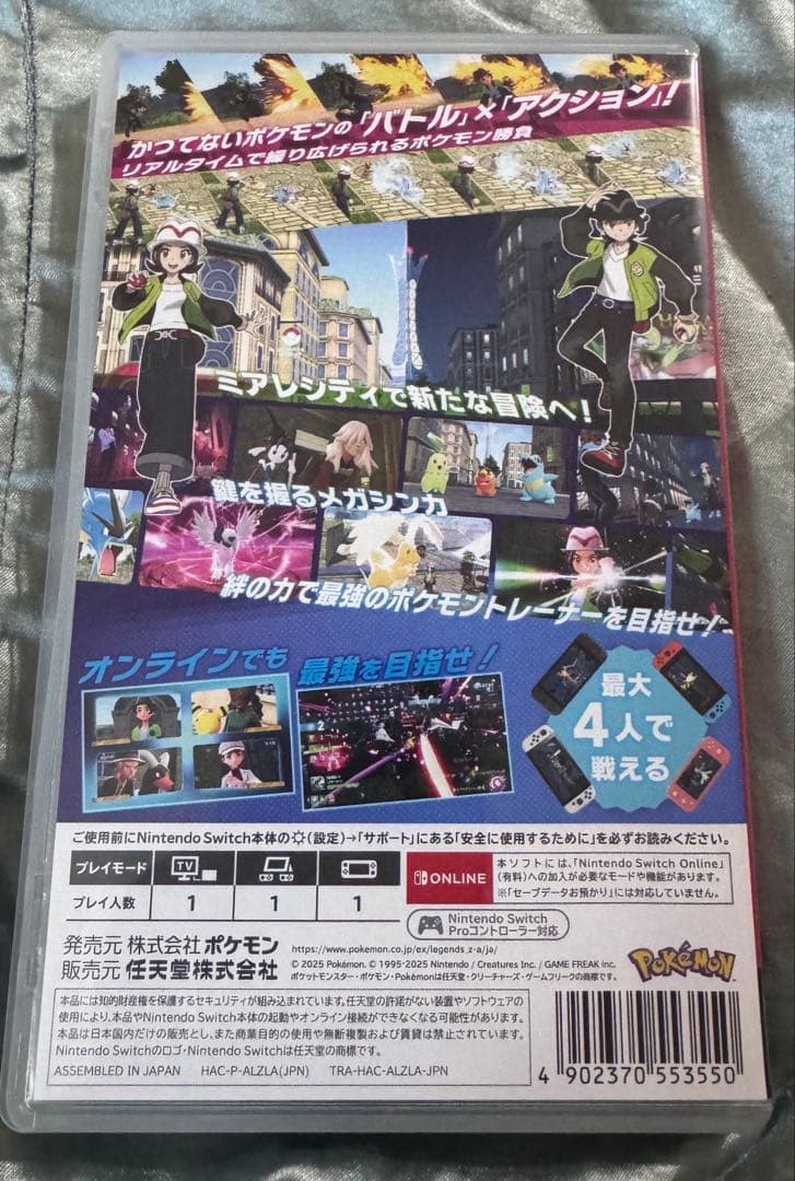 美品　ポケモン レジェンズ ZA Nintendo Switch