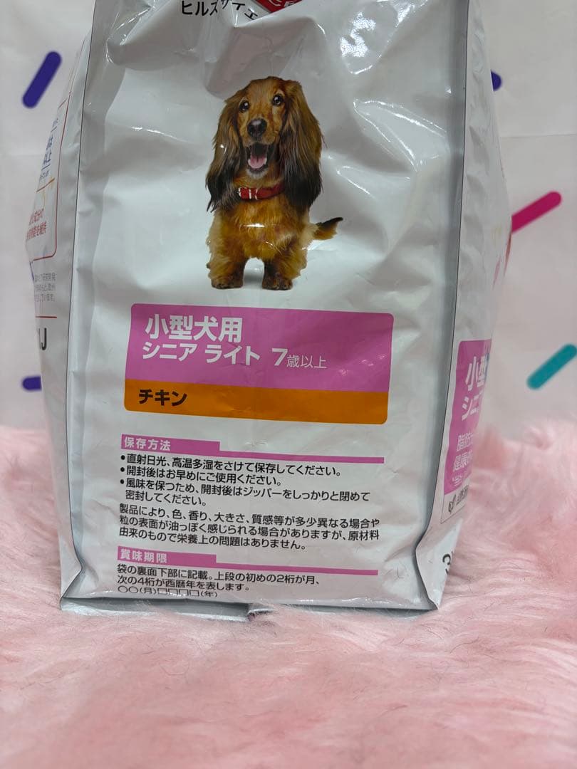 ヒルズ サイエンスダイエット 小型犬用 シニア7歳以上 3kg 2袋