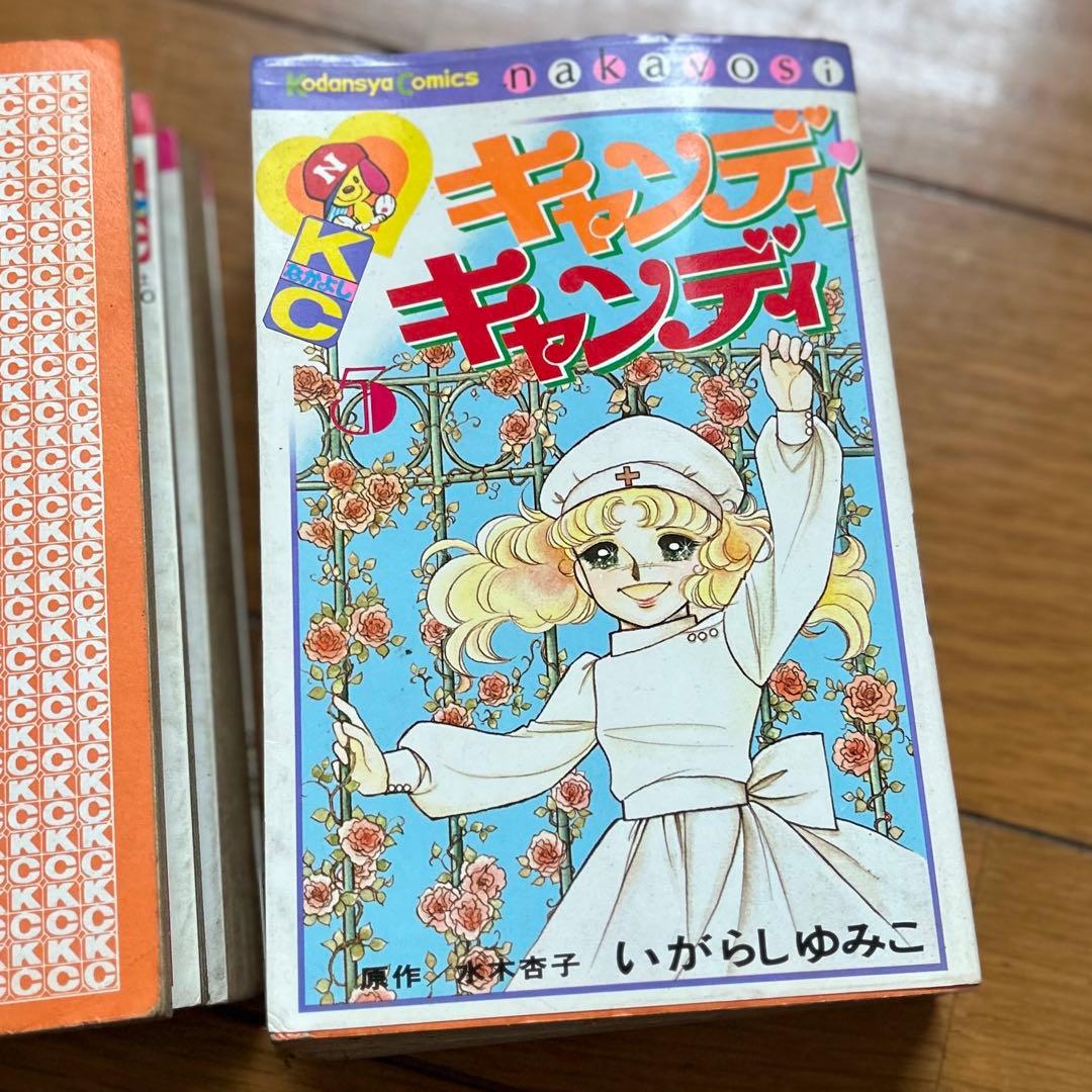 キャンディ・キャンディ6冊