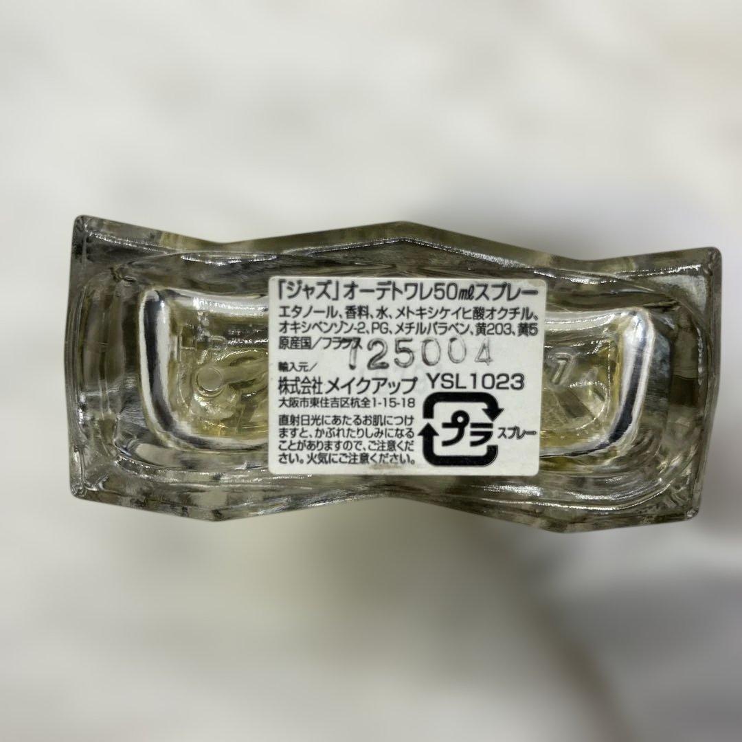 イヴ・サンローラン ジャズ オーデトワレ 50ml