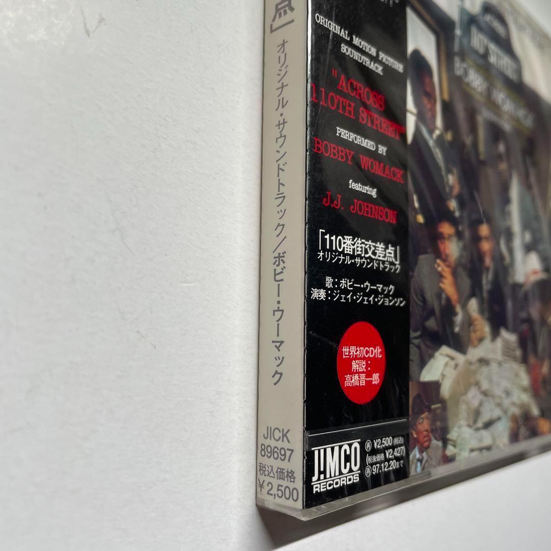 新品 プロモ Across 110th Street /CD国内初盤 人間発電所