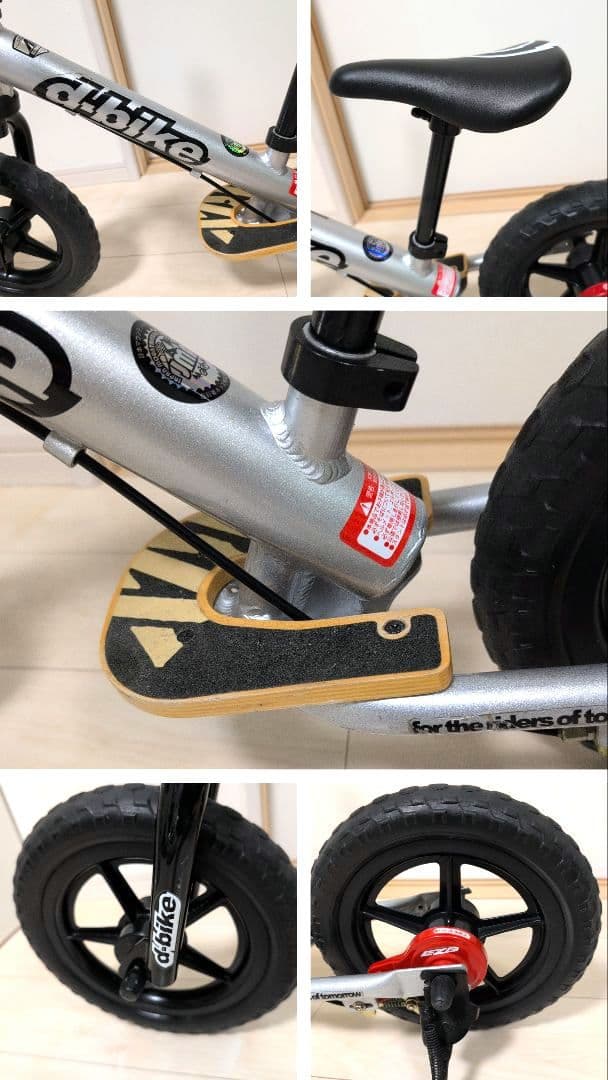 d-bike キックス