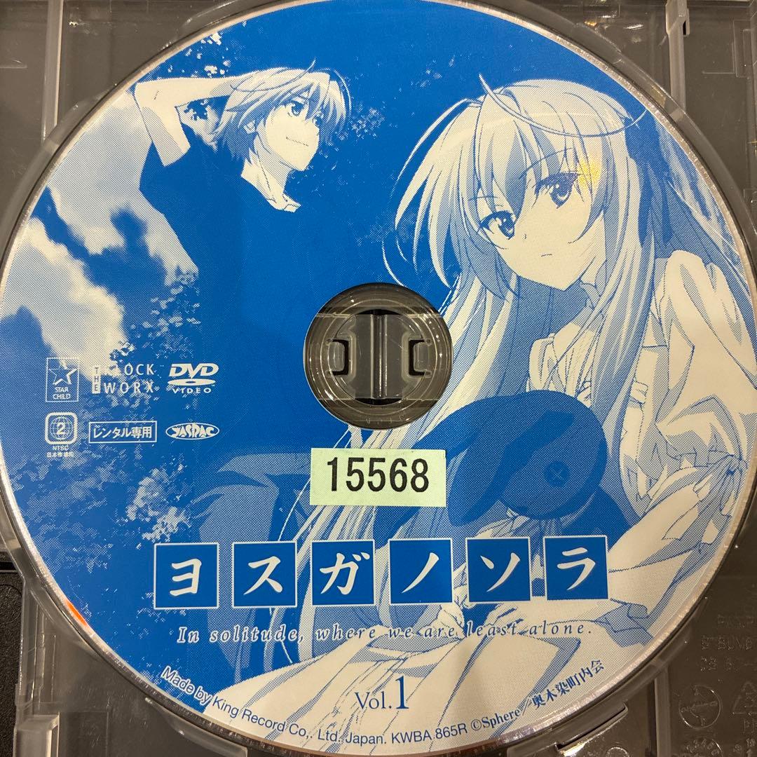 ヨスガノソラ　全4巻セット　完結　DVD　アニメ　匿名配送
