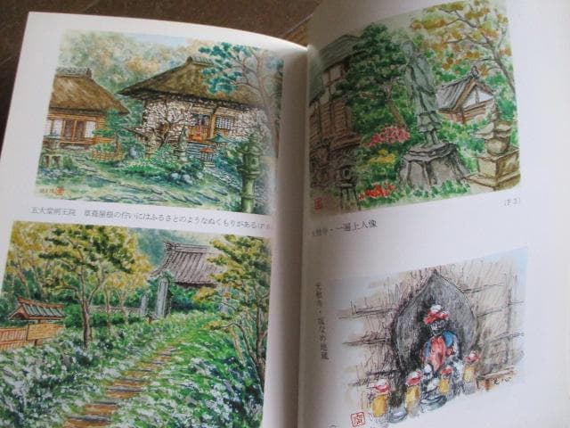 稀少 奥田廣實 画文集 私の鎌倉古寺散歩(私の平成つれづれ草:作者）朝日新聞出版