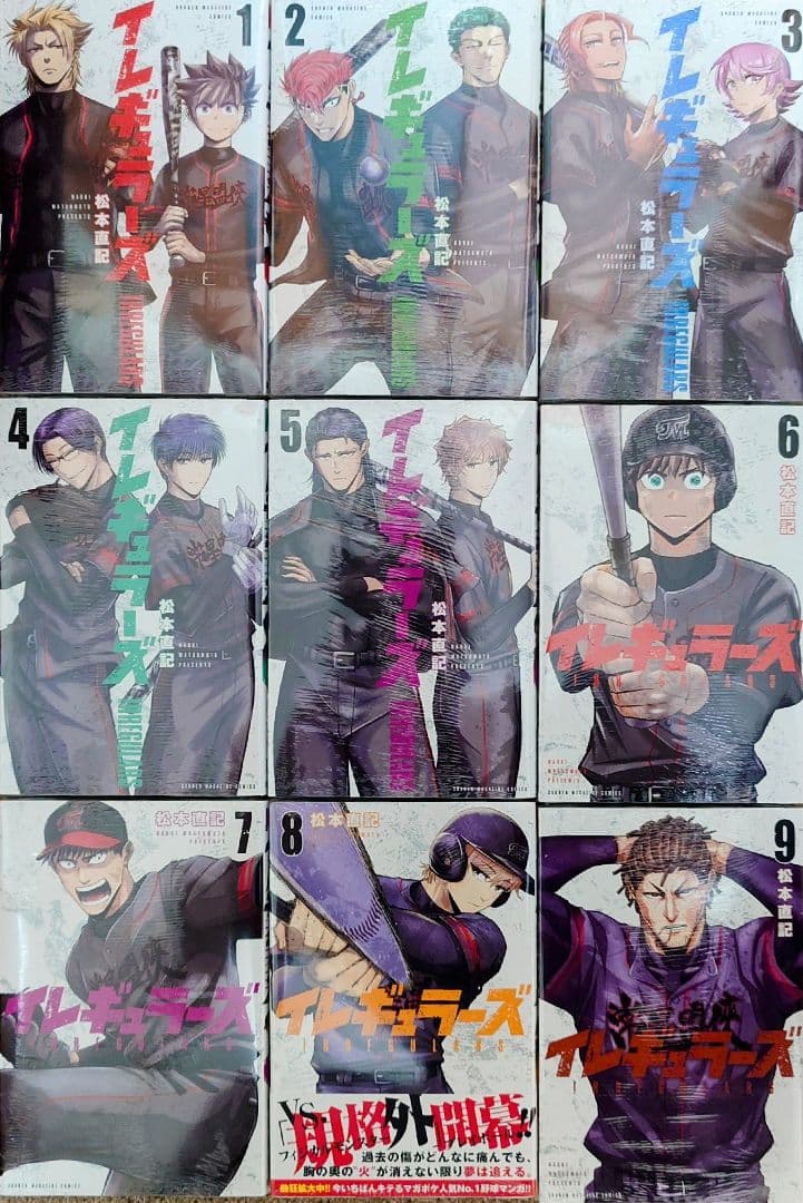 イレギュラーズ 1-18巻 全巻新品 未開封