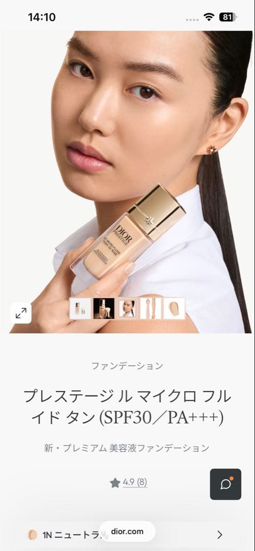 Dior プレステージ　ル　マイクロ　フルイド　タン　SPF30/PA++